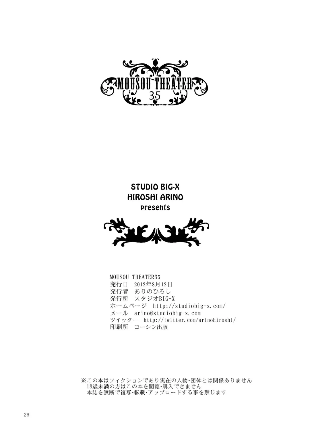 [Arino Hiroshi] MOUSOU THEATER 35 Fhentai - Page 26