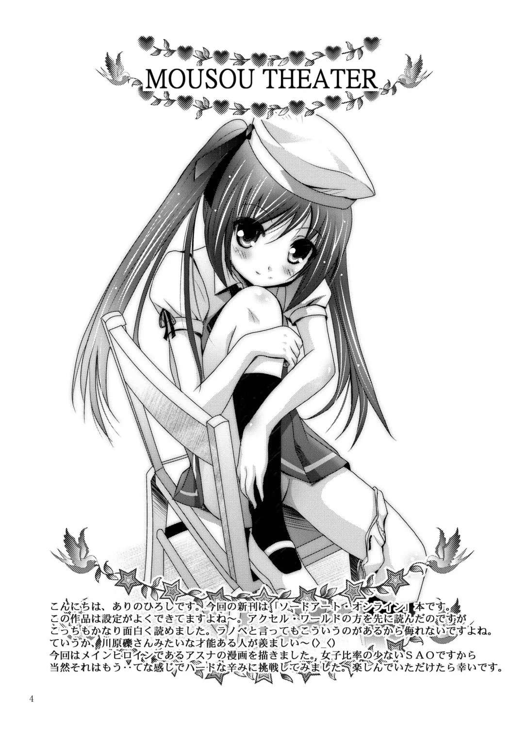 [Arino Hiroshi] MOUSOU THEATER 35 Fhentai - Page 4