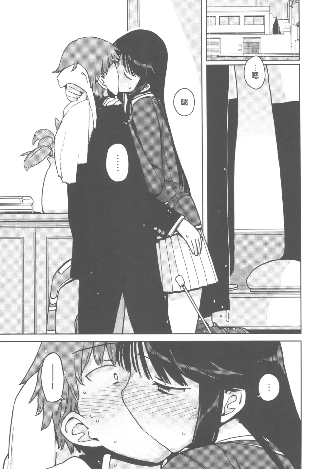 [Yoshiie] TS: Kare ga Kanojo ni Kawattara Fhentai - Page 22