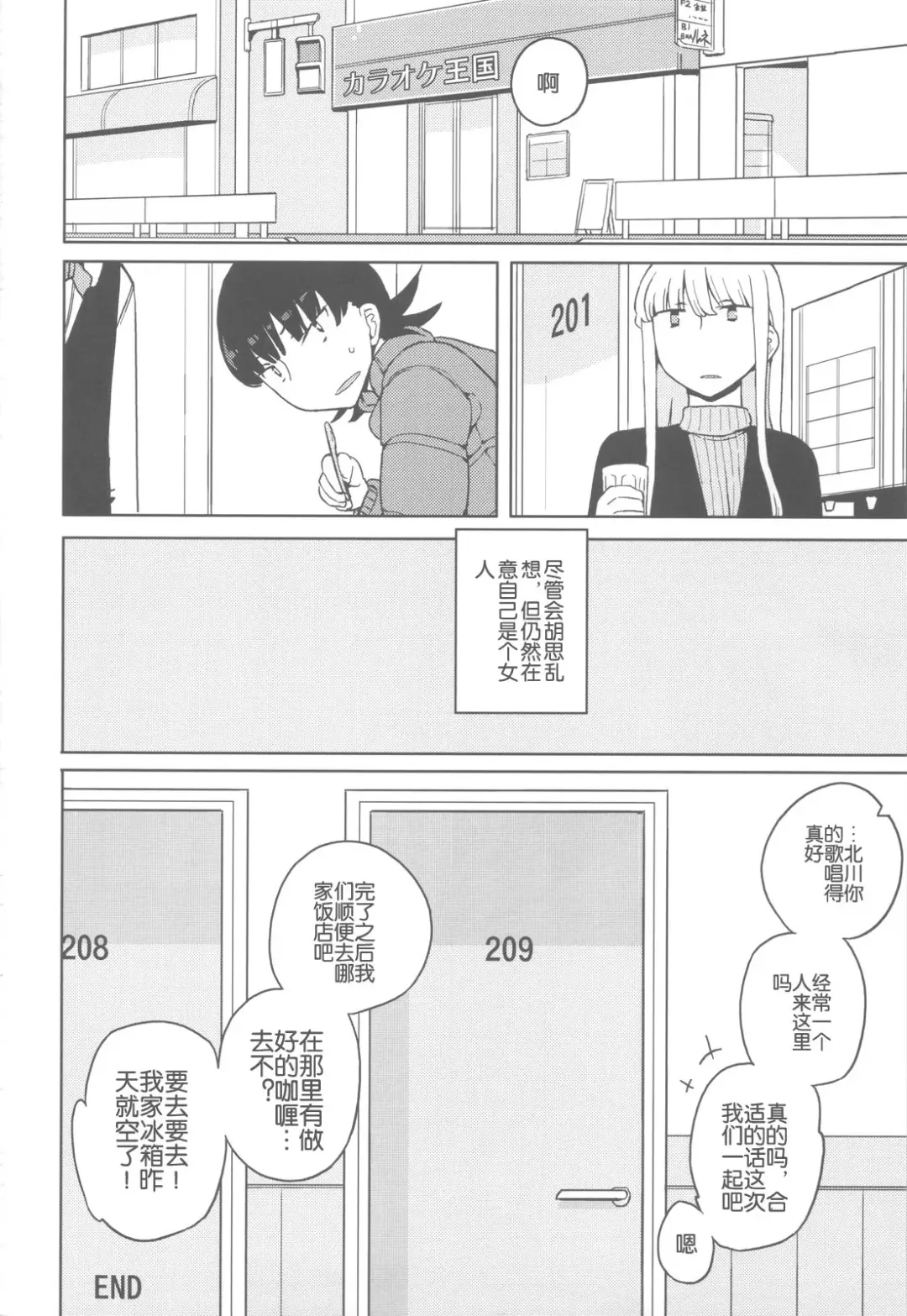 [Yoshiie] TS: Kare ga Kanojo ni Kawattara Fhentai - Page 41