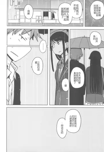 [Yoshiie] TS: Kare ga Kanojo ni Kawattara Fhentai - Page 21