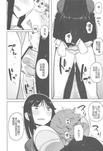 [Yoshiie] TS: Kare ga Kanojo ni Kawattara Fhentai - Page 27