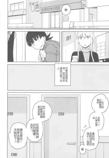 [Yoshiie] TS: Kare ga Kanojo ni Kawattara Fhentai - Page 41