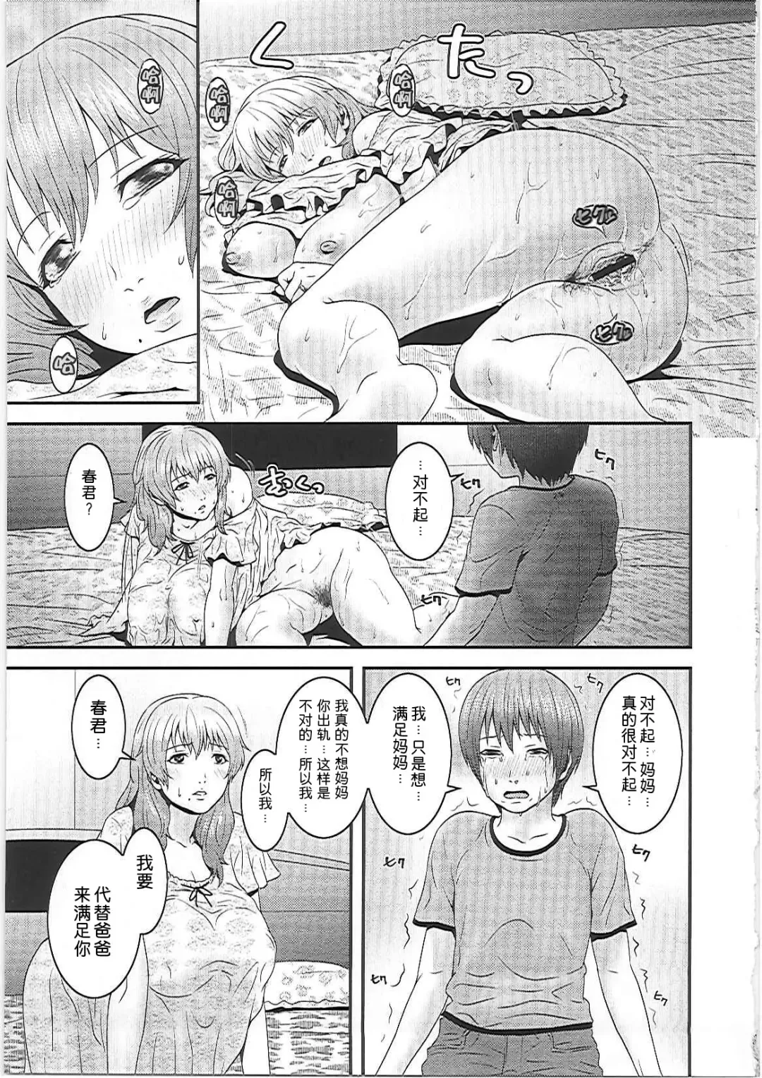 [Kawazuko Chouji] Mama Manzoku | Mama's satisfaction Fhentai - Page 9