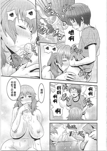 [Kawazuko Chouji] Mama Manzoku | Mama's satisfaction Fhentai - Page 15