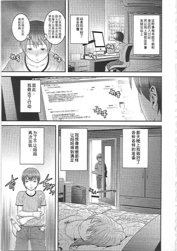 [Kawazuko Chouji] Mama Manzoku | Mama's satisfaction Fhentai - Page 3