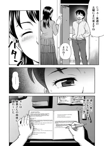 [Shiraishi Nagisa] Tonari no Miboujin Fhentai - Page 22