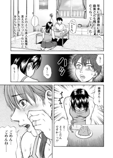 [Shiraishi Nagisa] Tonari no Miboujin Fhentai - Page 5