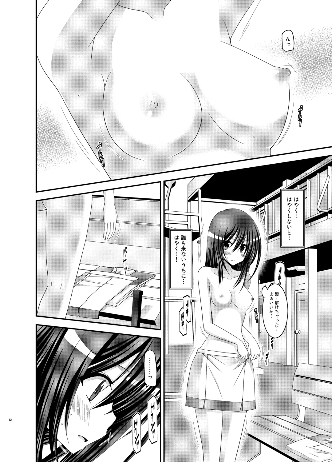 [Charu] Valssu No.100 Fhentai - Page 11