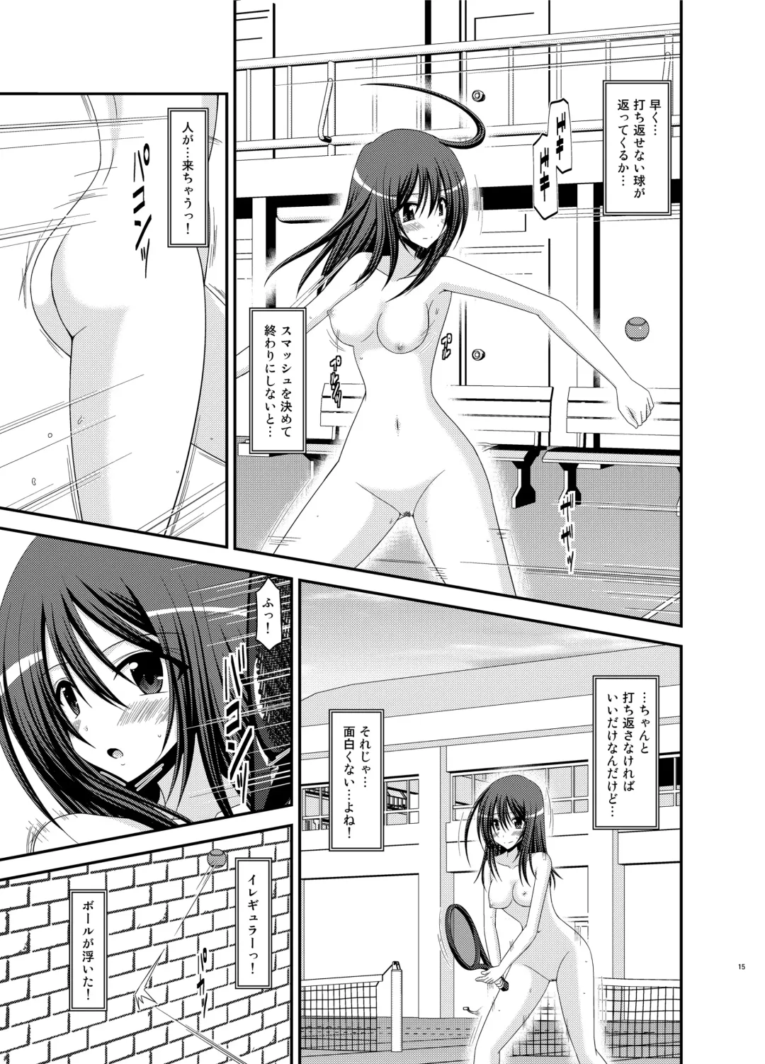 [Charu] Valssu No.100 Fhentai - Page 14