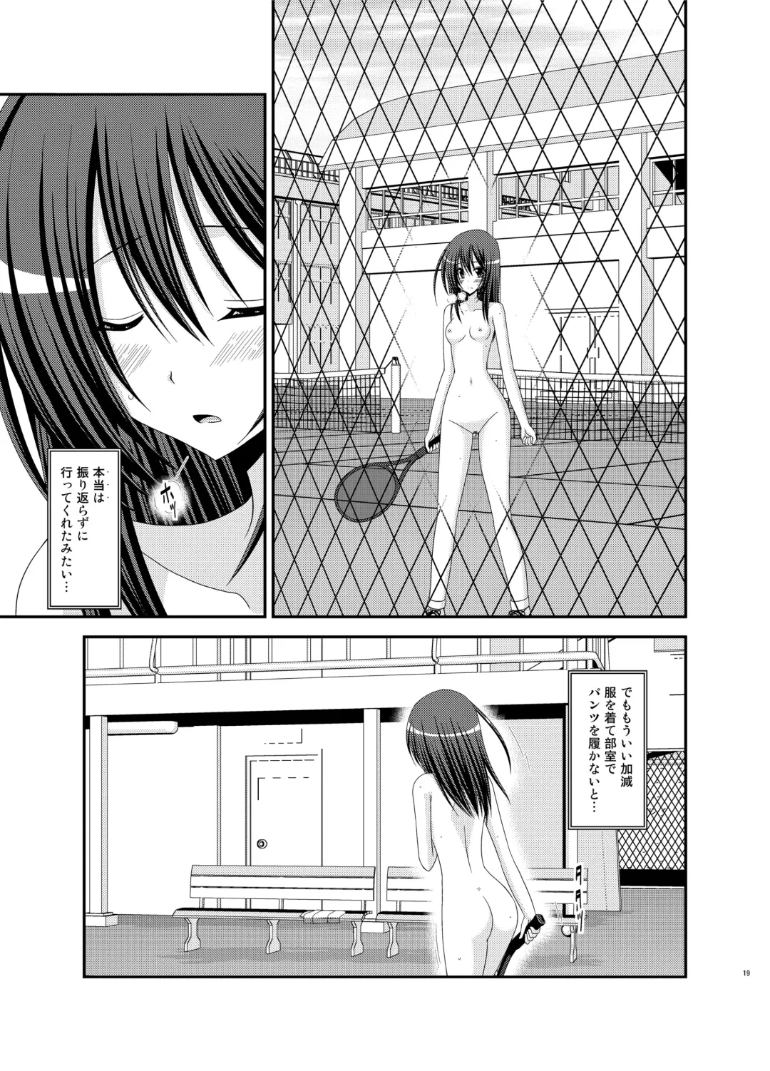 [Charu] Valssu No.100 Fhentai - Page 18