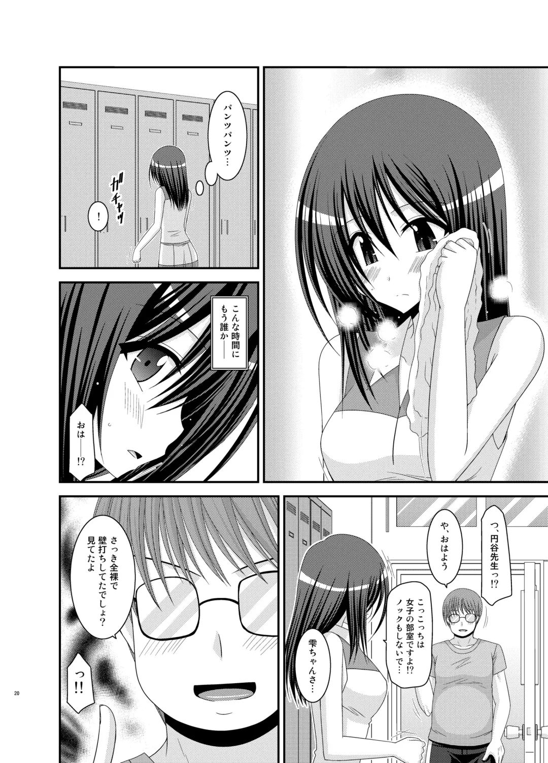 [Charu] Valssu No.100 Fhentai - Page 19