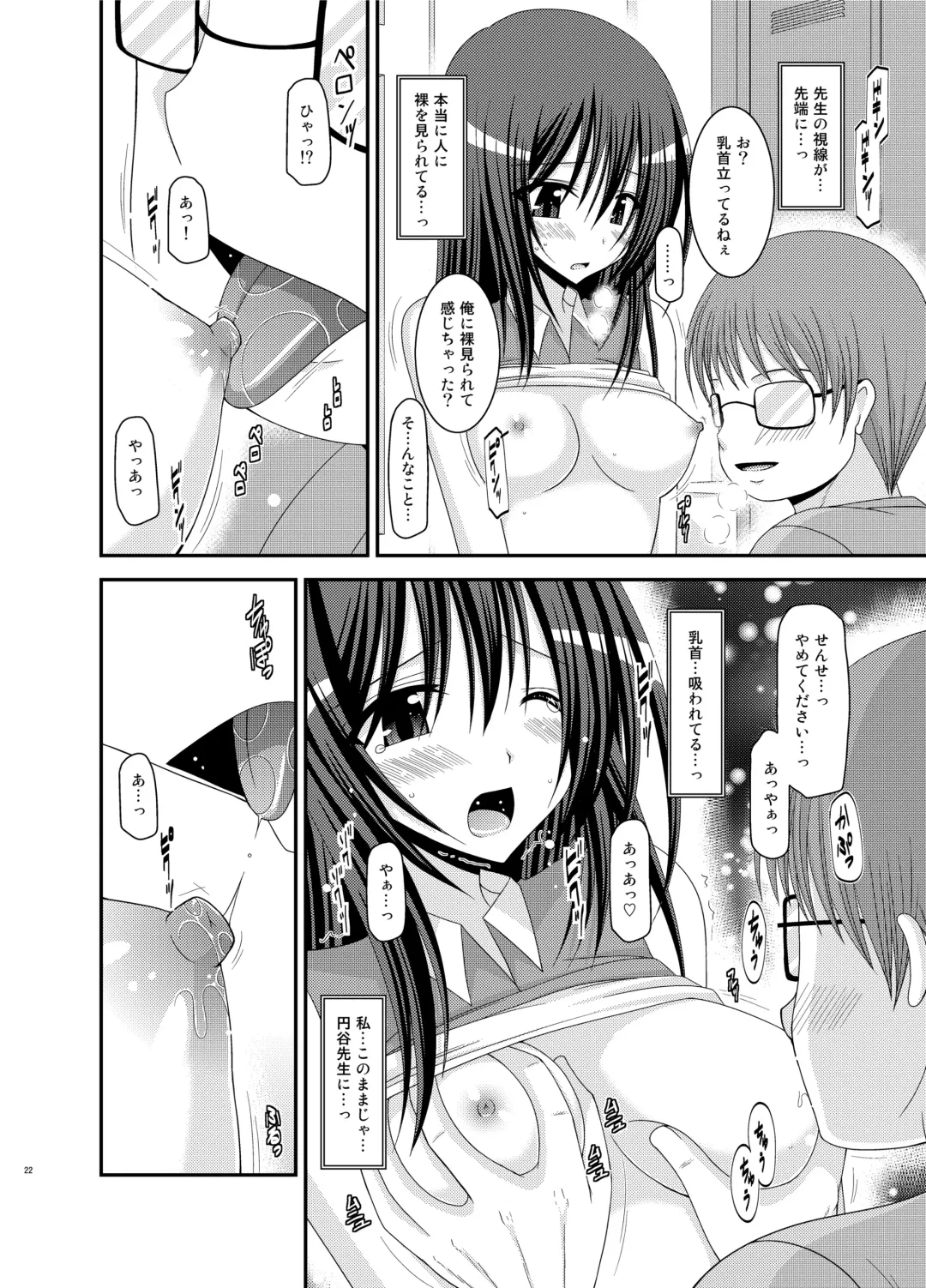 [Charu] Valssu No.100 Fhentai - Page 21