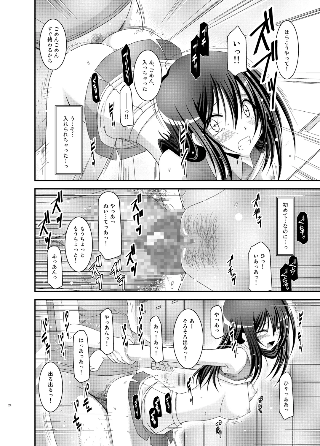 [Charu] Valssu No.100 Fhentai - Page 23