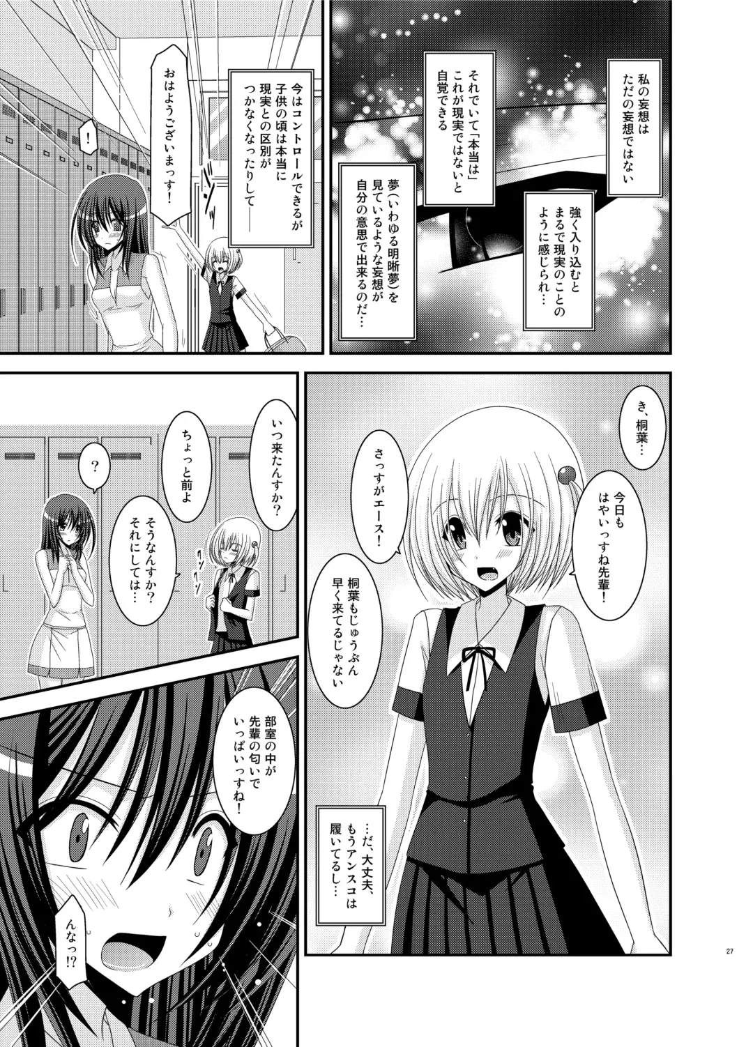 [Charu] Valssu No.100 Fhentai - Page 26