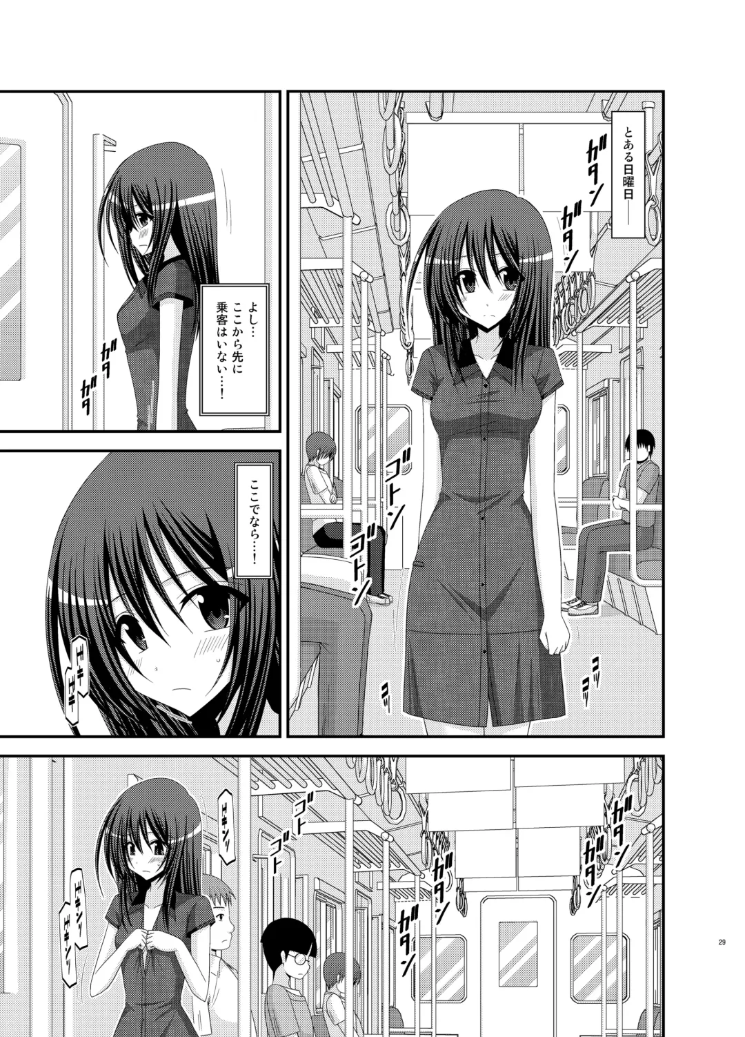 [Charu] Valssu No.100 Fhentai - Page 28