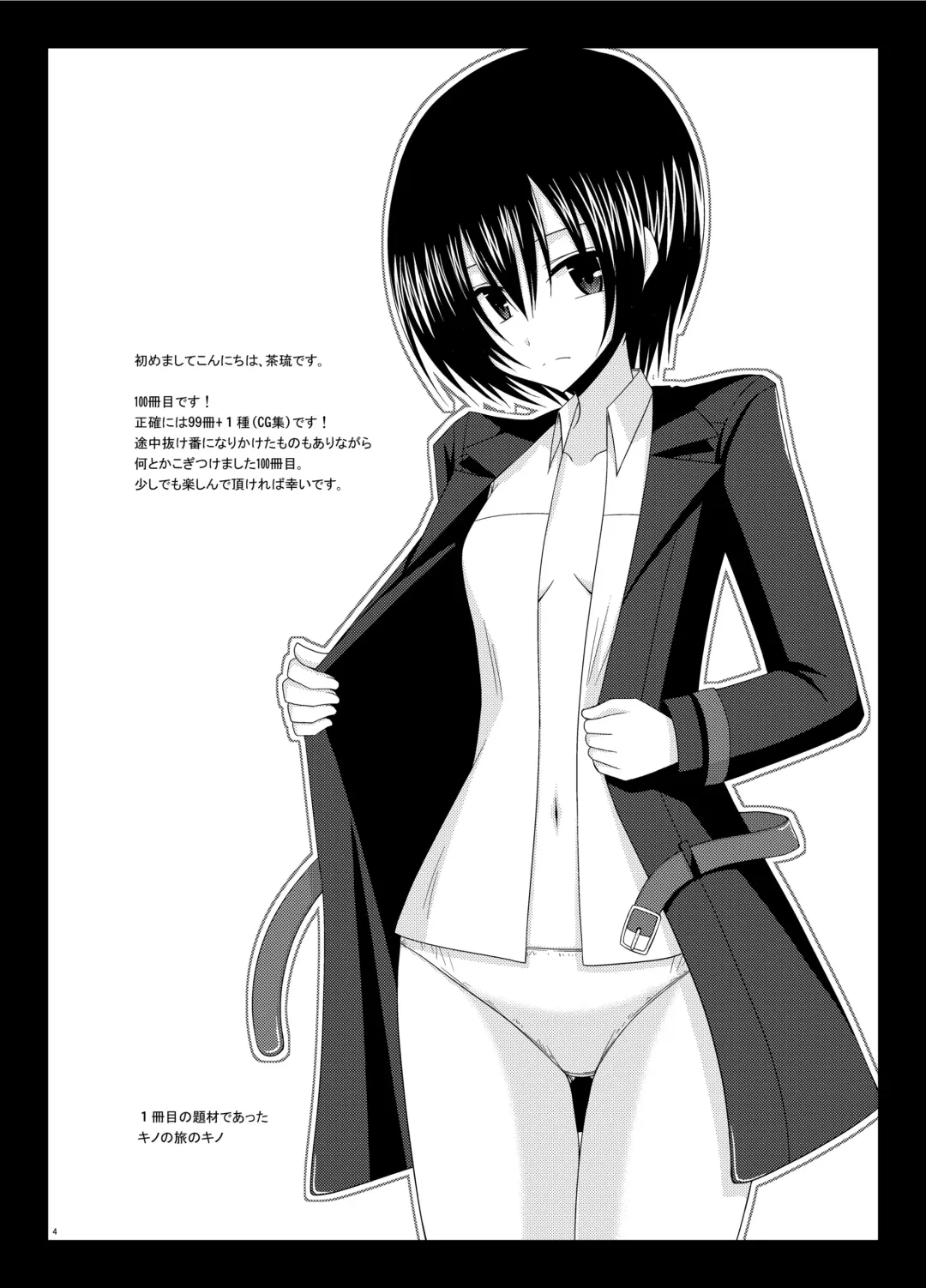 [Charu] Valssu No.100 Fhentai - Page 3