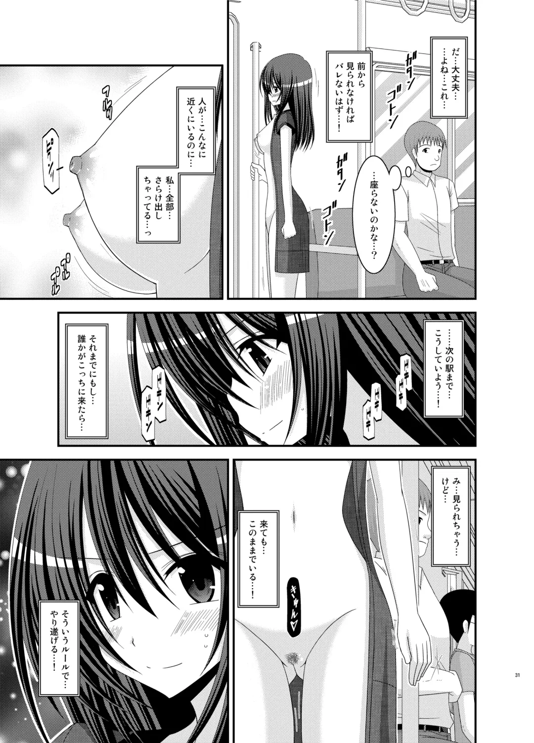 [Charu] Valssu No.100 Fhentai - Page 30