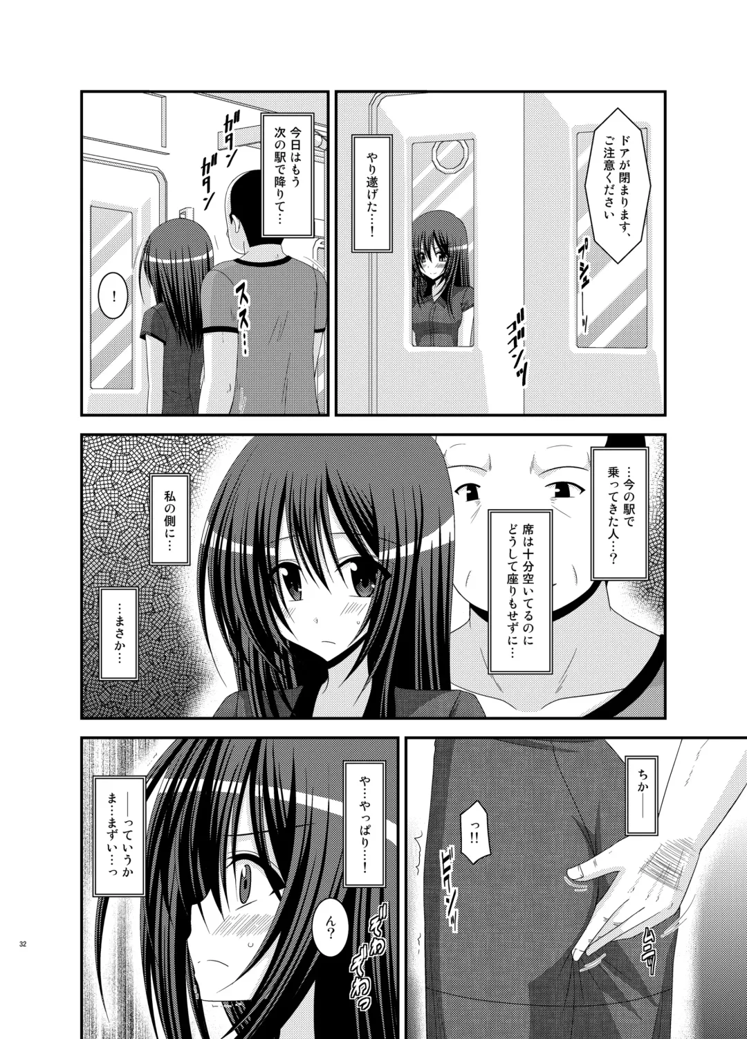 [Charu] Valssu No.100 Fhentai - Page 31