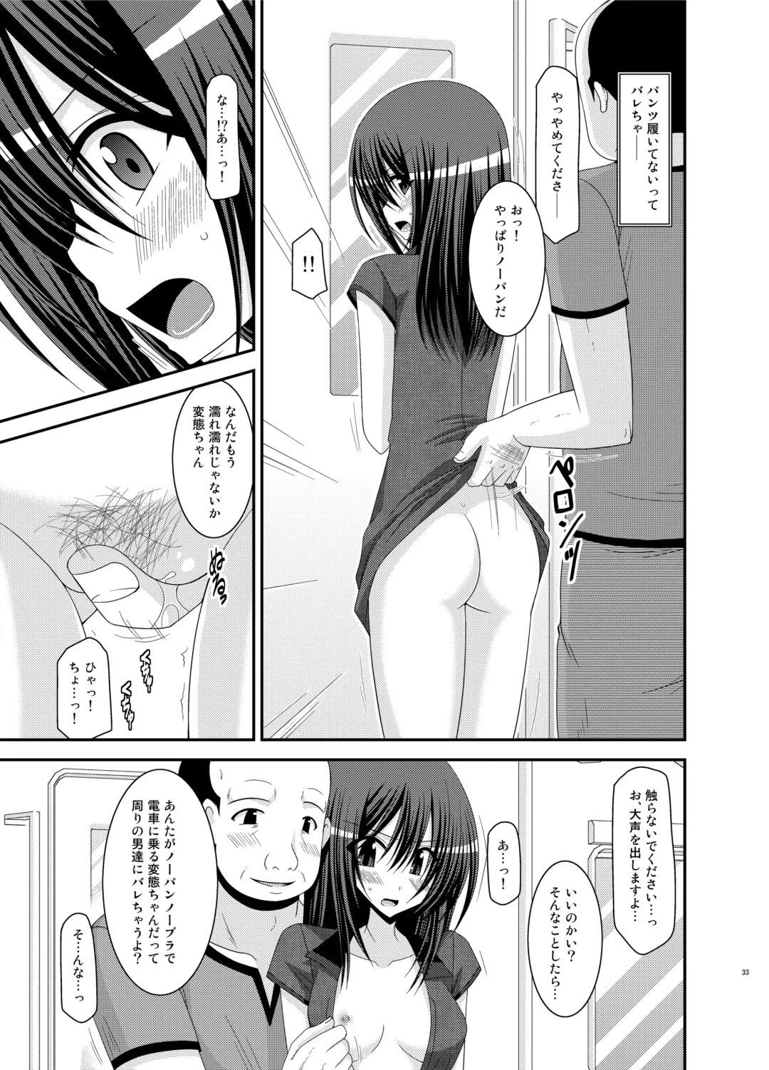 [Charu] Valssu No.100 Fhentai - Page 32