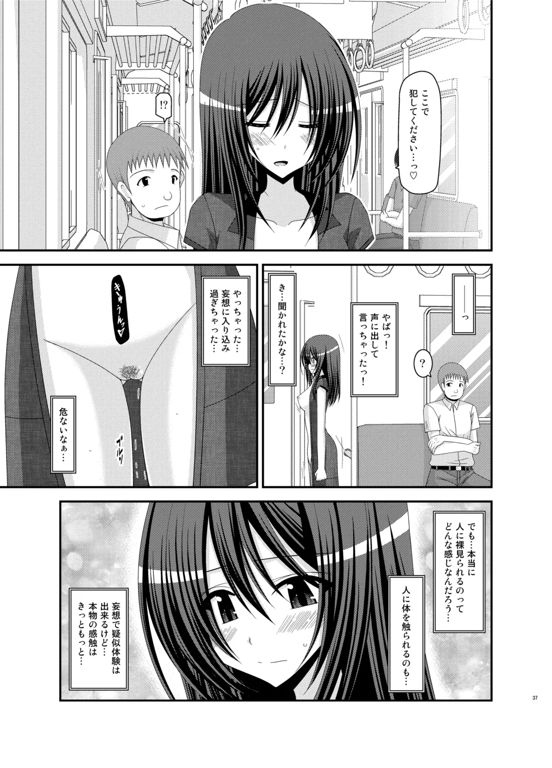[Charu] Valssu No.100 Fhentai - Page 36