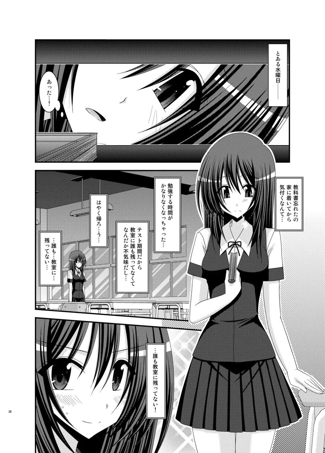 [Charu] Valssu No.100 Fhentai - Page 37