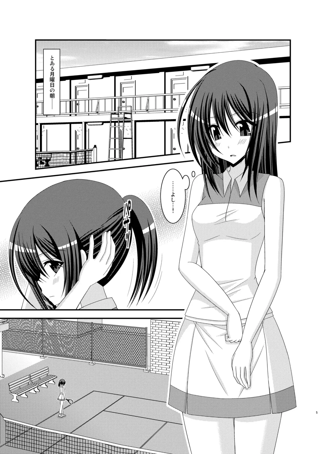 [Charu] Valssu No.100 Fhentai - Page 4