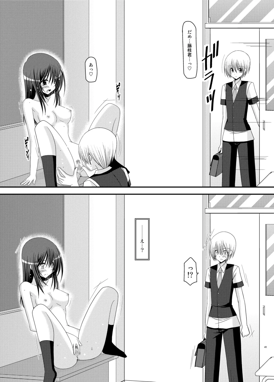 [Charu] Valssu No.100 Fhentai - Page 40