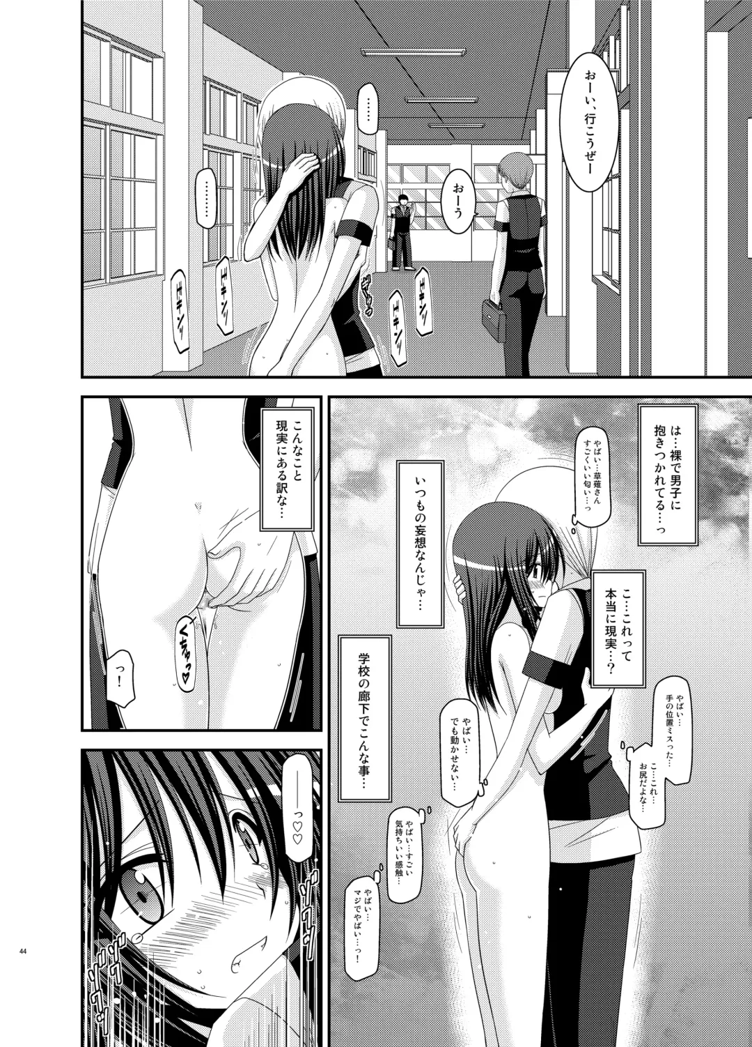 [Charu] Valssu No.100 Fhentai - Page 43