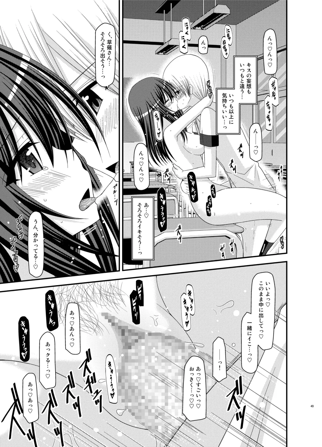[Charu] Valssu No.100 Fhentai - Page 48