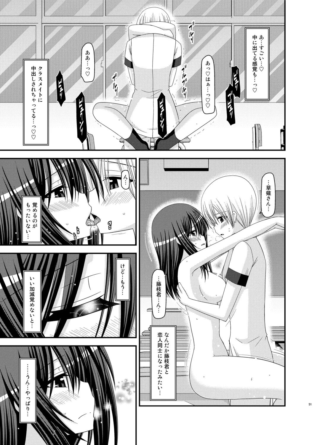 [Charu] Valssu No.100 Fhentai - Page 50