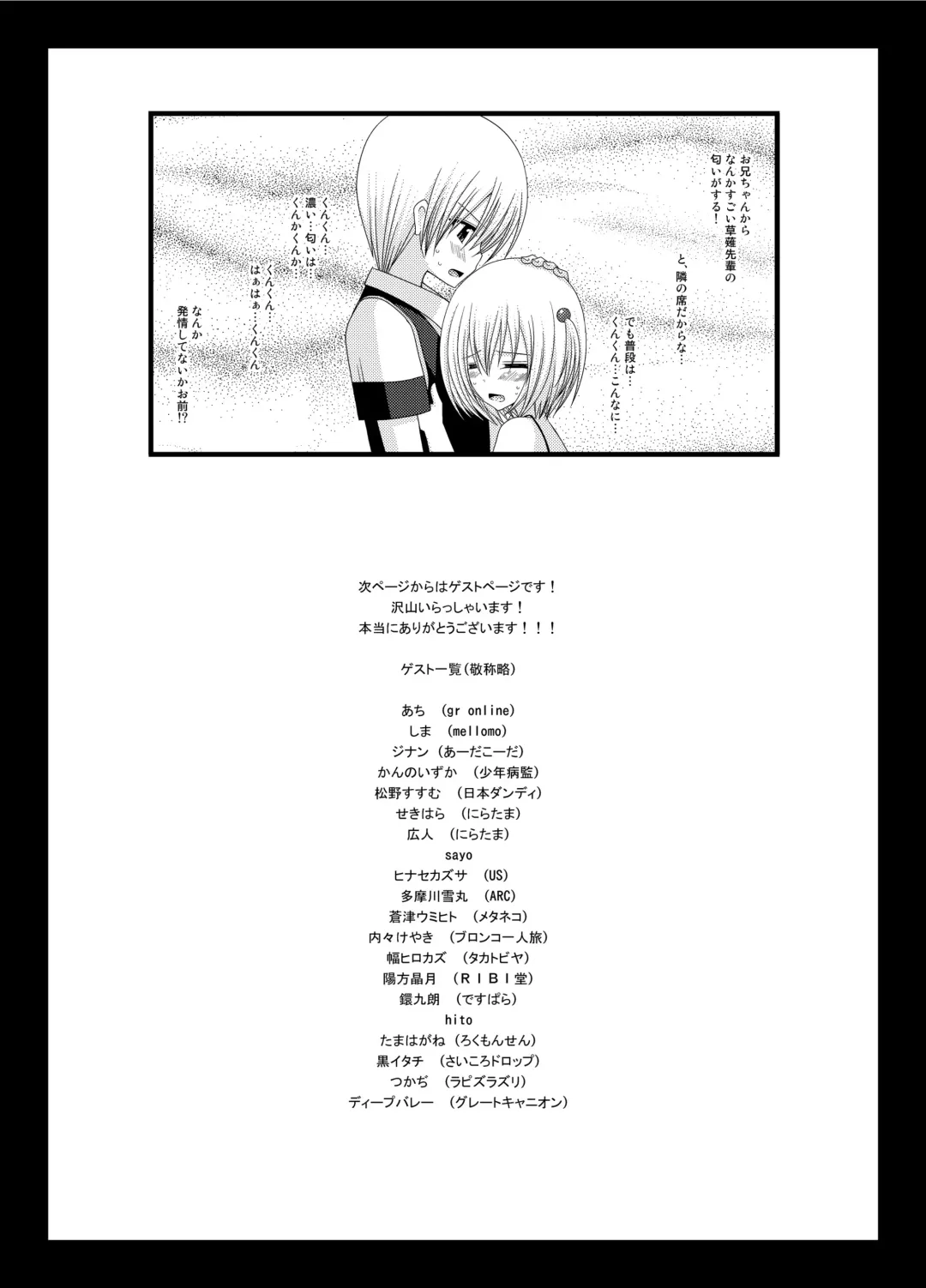 [Charu] Valssu No.100 Fhentai - Page 52