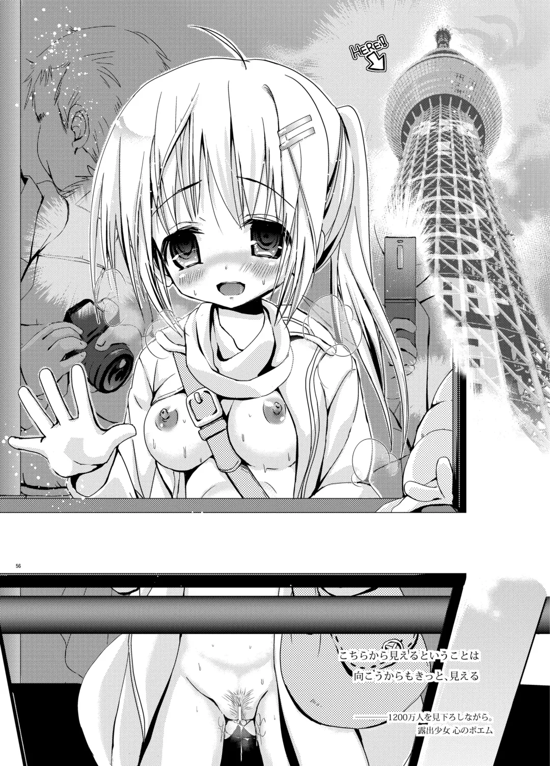 [Charu] Valssu No.100 Fhentai - Page 55