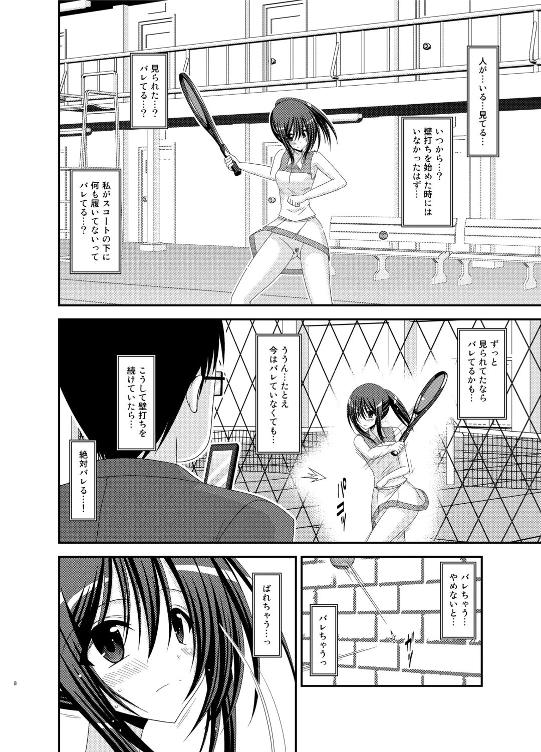 [Charu] Valssu No.100 Fhentai - Page 7