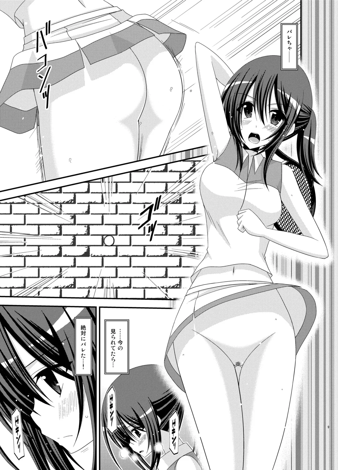 [Charu] Valssu No.100 Fhentai - Page 8