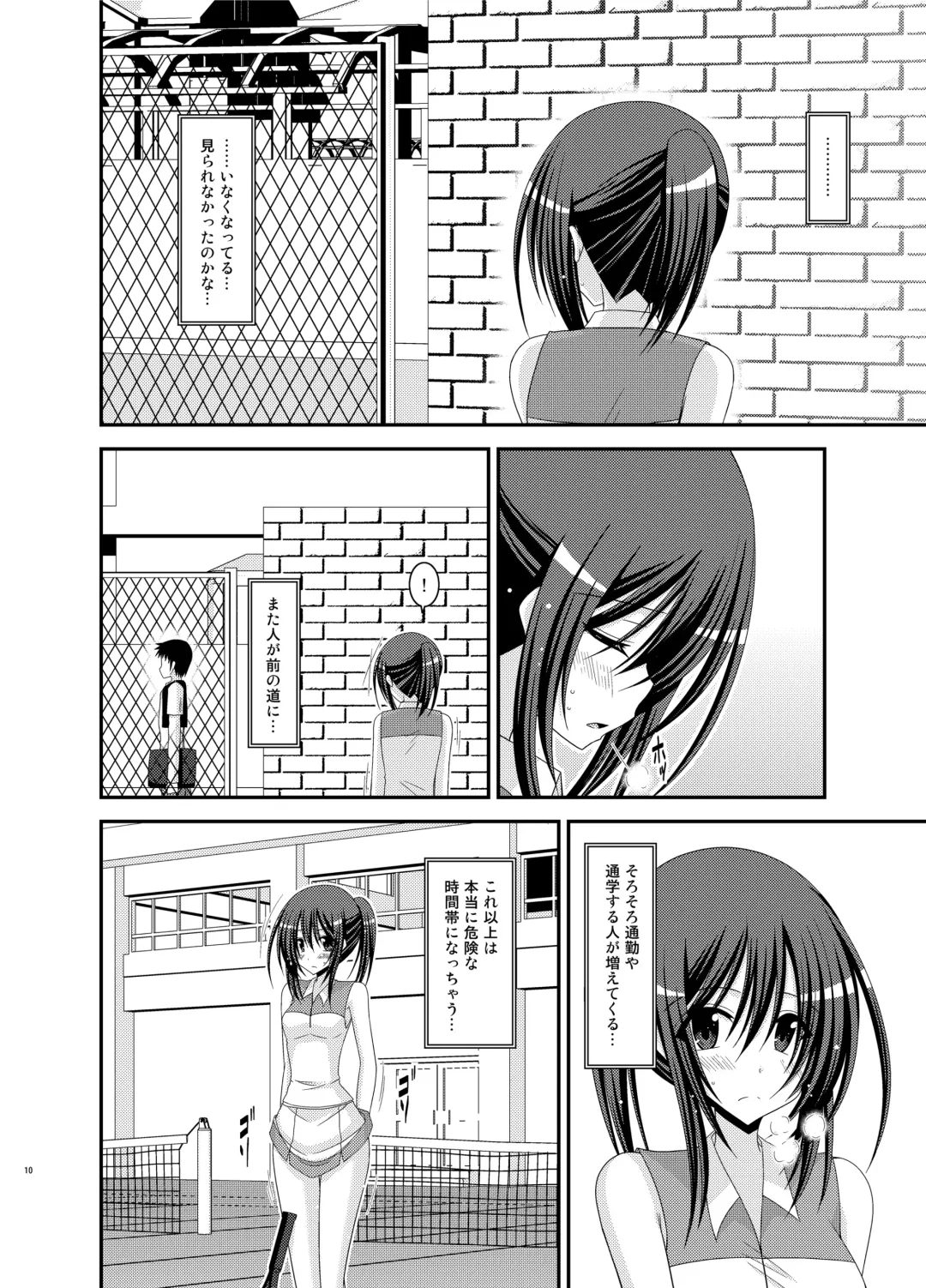 [Charu] Valssu No.100 Fhentai - Page 9