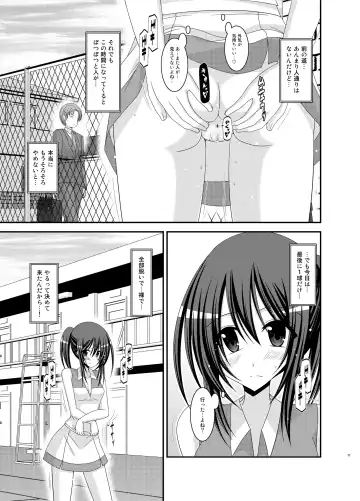 [Charu] Valssu No.100 Fhentai - Page 10