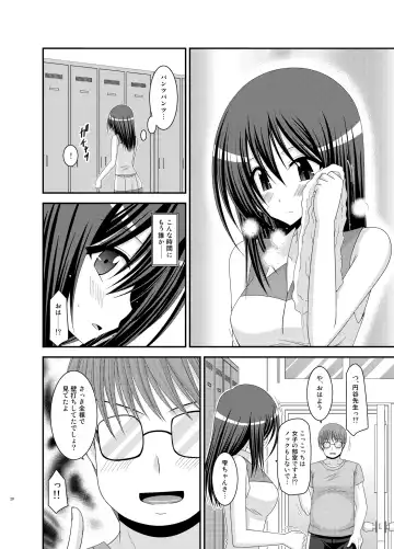 [Charu] Valssu No.100 Fhentai - Page 19