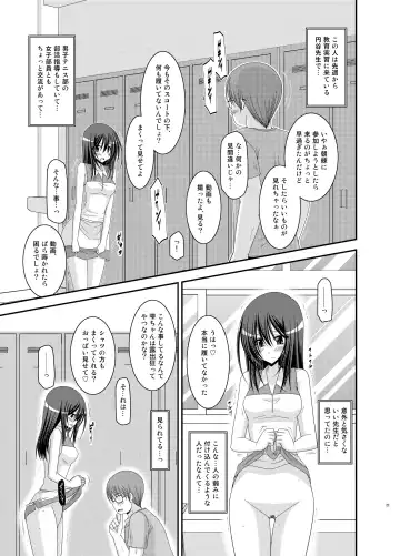 [Charu] Valssu No.100 Fhentai - Page 20