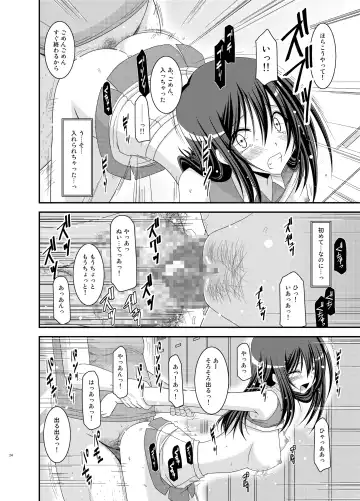 [Charu] Valssu No.100 Fhentai - Page 23