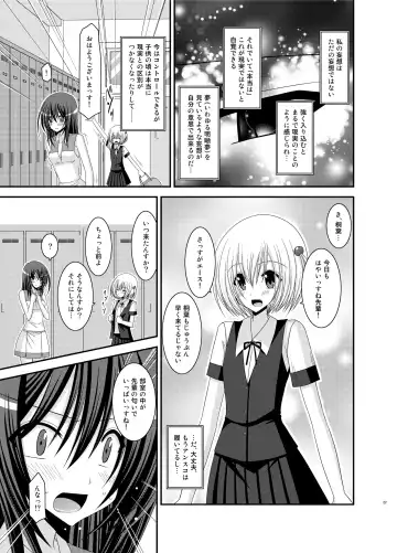 [Charu] Valssu No.100 Fhentai - Page 26