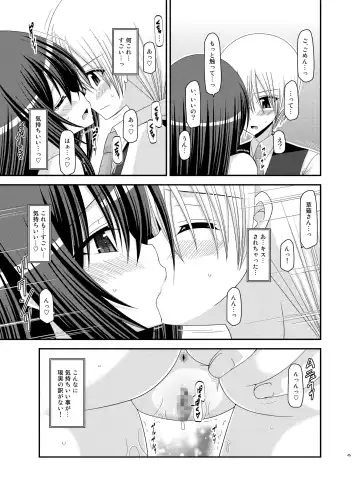 [Charu] Valssu No.100 Fhentai - Page 44