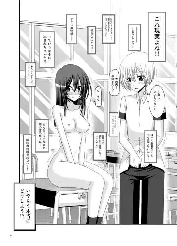 [Charu] Valssu No.100 Fhentai - Page 51