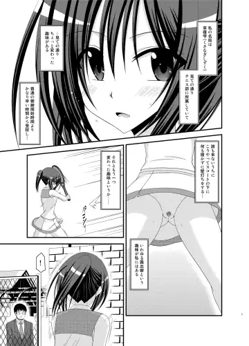 [Charu] Valssu No.100 Fhentai - Page 6