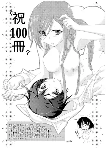 [Charu] Valssu No.100 Fhentai - Page 60