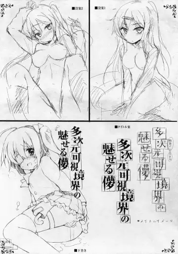 [Minase Syu - Shake - Tsuzuri] Tajigen Kashi Kyoukai no Miseru Yume Fhentai - Page 27