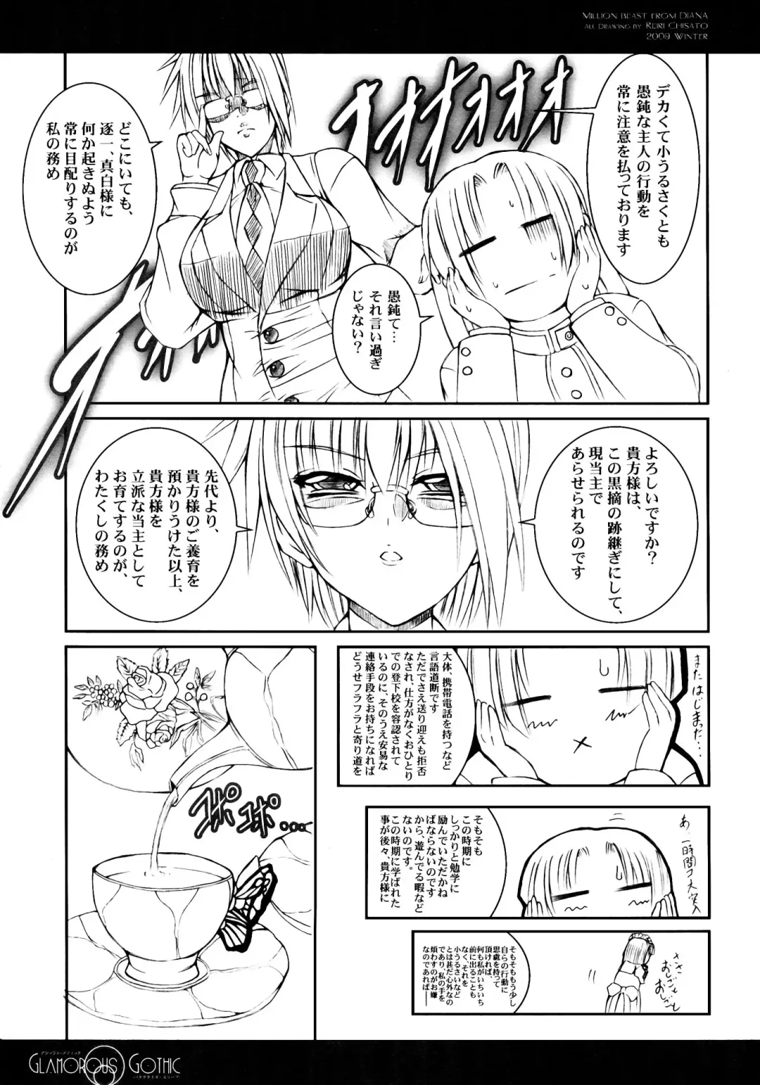 [Chisato Reiri] GLAMOROUS GOTHIC - Butterfly Sleep - Fhentai - Page 11
