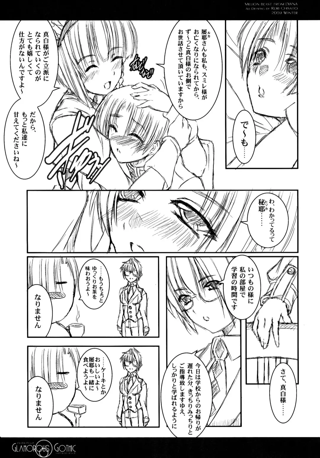 [Chisato Reiri] GLAMOROUS GOTHIC - Butterfly Sleep - Fhentai - Page 15