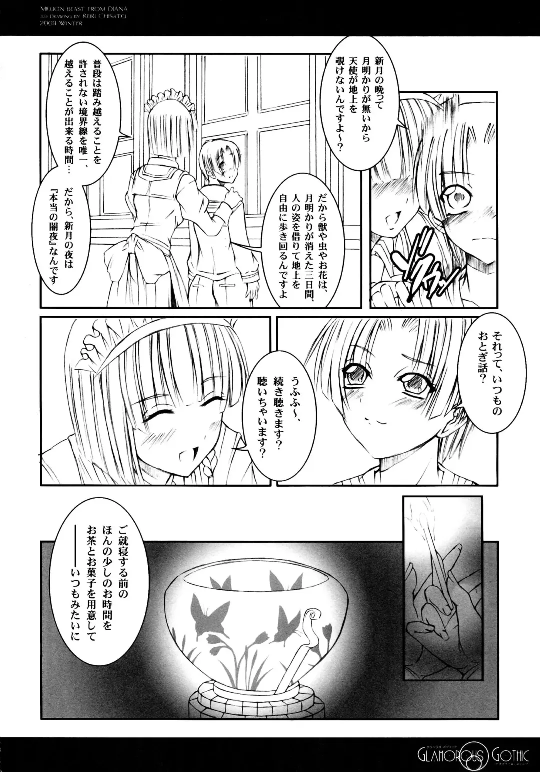 [Chisato Reiri] GLAMOROUS GOTHIC - Butterfly Sleep - Fhentai - Page 18
