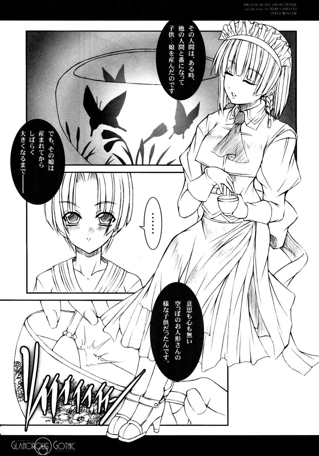 [Chisato Reiri] GLAMOROUS GOTHIC - Butterfly Sleep - Fhentai - Page 21